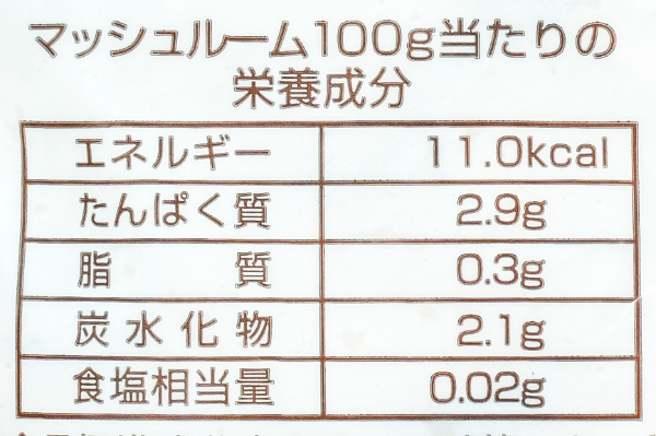 IQFスライスマッシュルーム (3)