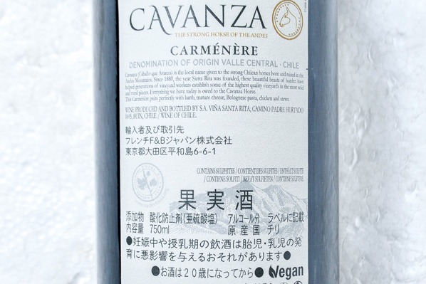 Santa Rita Cavanza Cabernet Carmenere（サンタ・リタ・カヴァンサ