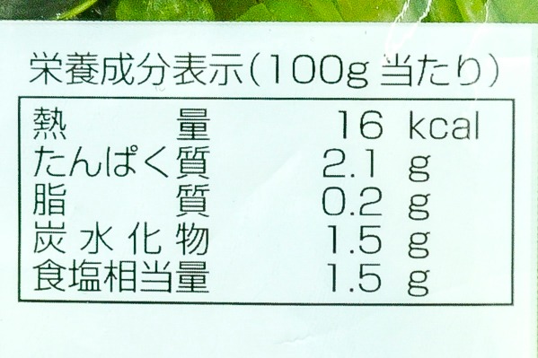 刻み小松菜漬け (3)