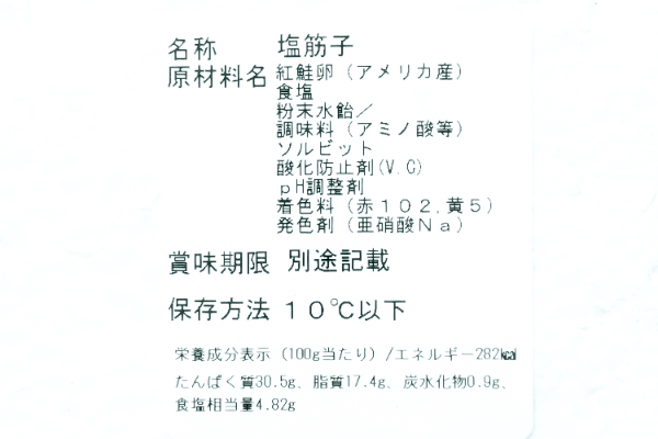 （株式会社カネマ浜屋商店）紅鮭筋子醤油漬け（切子）（冷凍）2kg (2)