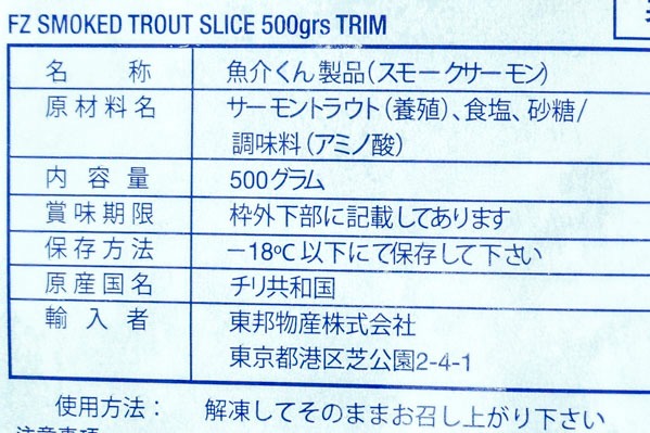 スモークサーモン（スライス） (2)