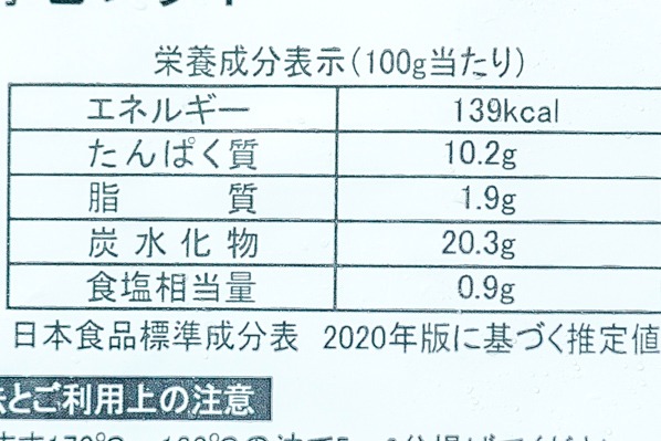 築地社員食堂のまかないエビフライ（10尾）（業務用） (2)