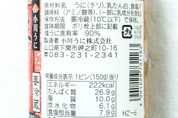 生造り粒うに（冷凍） (2)