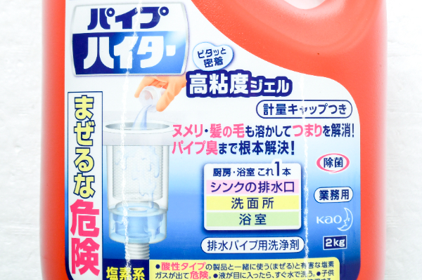 パイプハイター（高粘度ジェル）（業務用） (2)