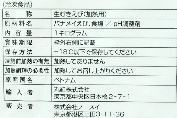 IQFむきバナメイ海老（100-200） (2)