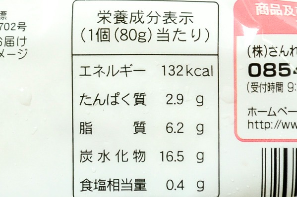 えびとベシャメルのコロッケ (3)