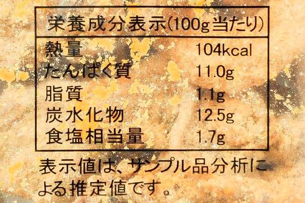 丸ごとイカ唐揚げ (2)