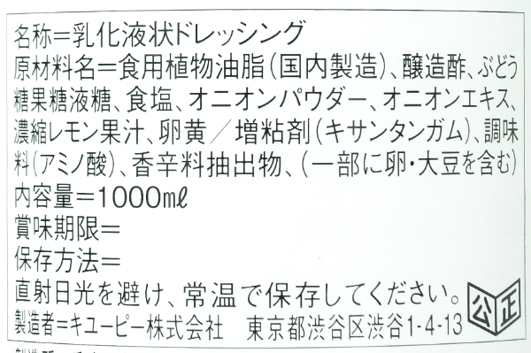 フレンチドレッシング（白）３