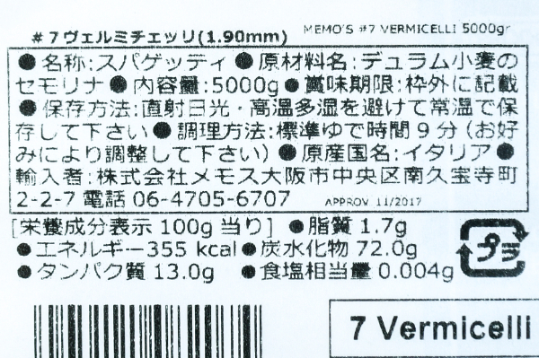 ヴェルミチェッリ（1.90mm） (2)
