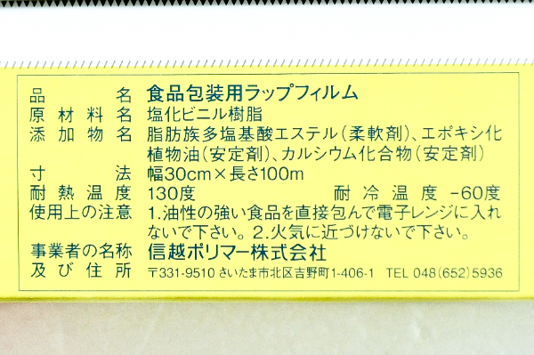 ポリマラップ（30cm×100m） (2)