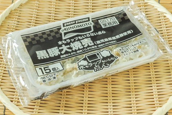 水もラップもいらない点心 黒豚大焼売（鹿児島県産黒豚使用） 【業務用