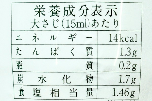 イカ肝醤油 (3)