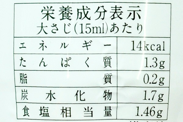 イカ肝醤油 (3)