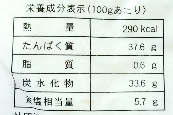 最高級肉厚エイヒレ (3)