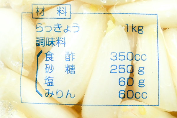 洗いらっきょう（M） (2)