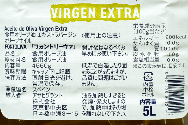 （FONTOLIVA）エクストラヴァージンオイル　5L (2)
