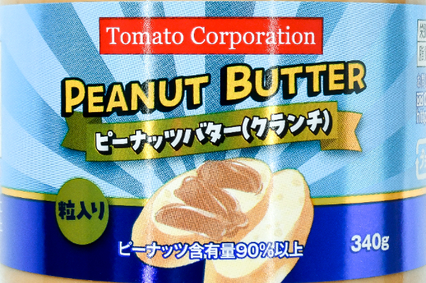 ピーナッツバター（クランチ） (1)