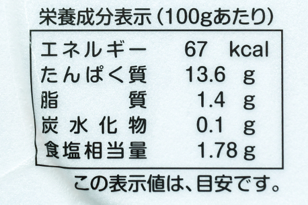 スルメイカ開き（2枚） (3)