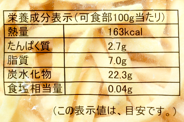 （日出産業株式会社）シューストリング フライドポテト (2)