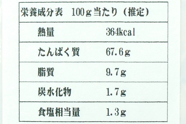 混合削り節（鯖と鰯）（梅印） (3)