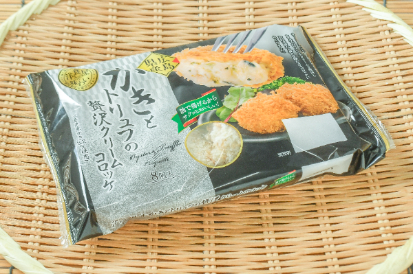 かきとトリュフの贅沢クリームコロッケ