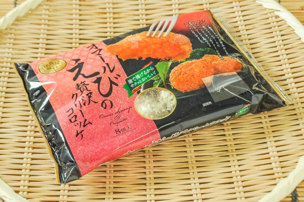 オマール海老の贅沢クリームコロッケ（冷凍） 【業務用食材の