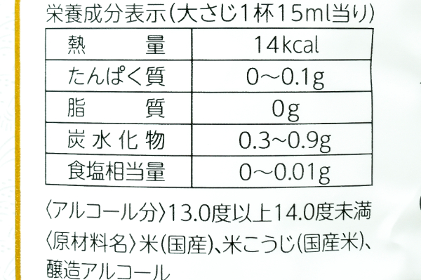 本料理清酒（厨房専科） (2)