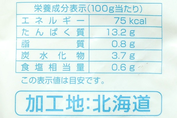 （佐藤水産株式会社）ボイルホタテ（L） (3)