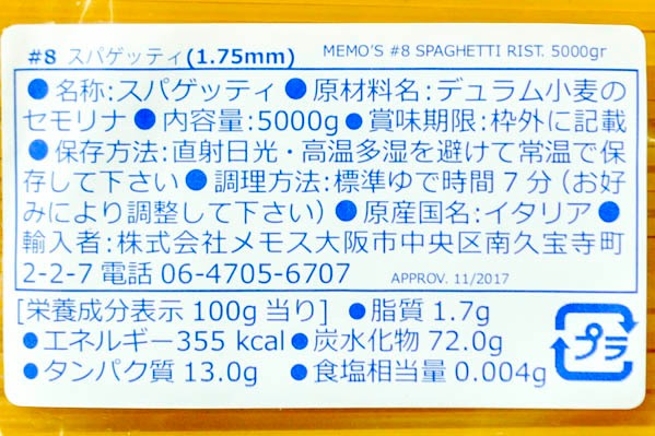 スパゲッティ（1.75mm） (5)