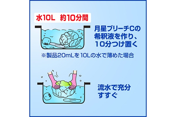 ECコンテンツ_5コマ）月星ブリーチC-業務用-5kg_04_4901301021236_19年09月