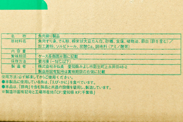 焼き竹輪（冷凍） (2)