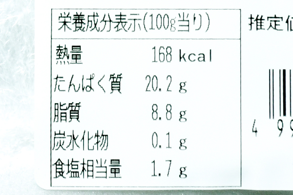 近海真あじ開き (3)