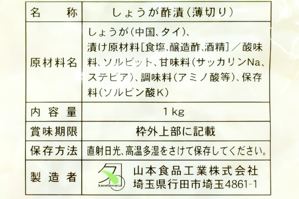 白がり（安） (2)