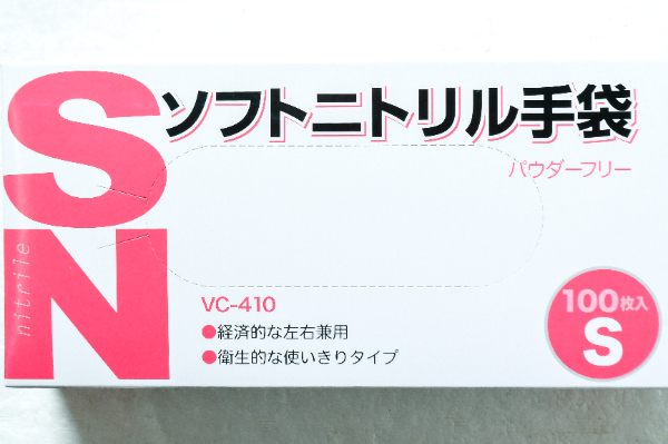 ソフトニトリル手袋（薄手）（Sサイズ） (1)