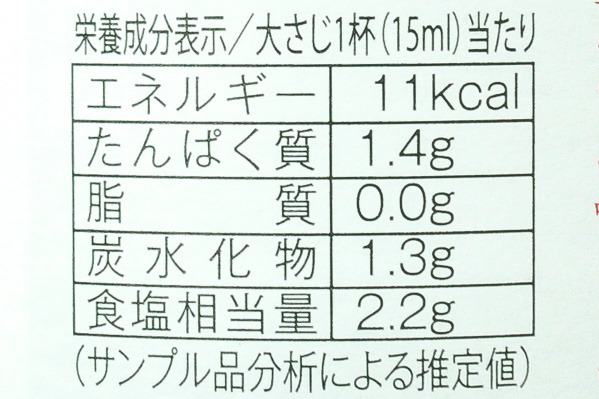 寺岡家の有機醤油（濃口） (3)