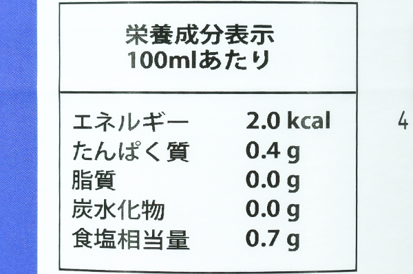 シークラムジュース (3)