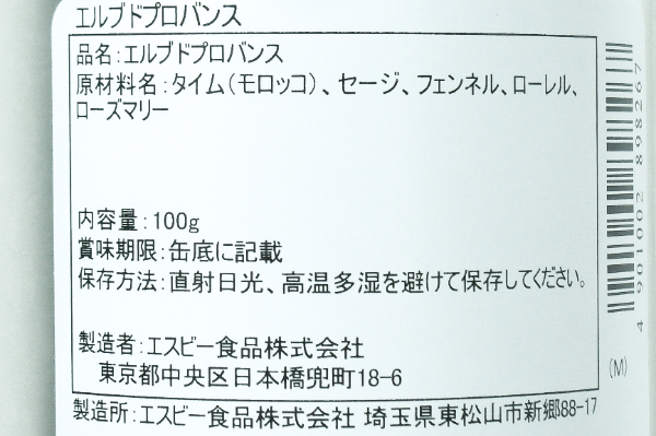 エルブドプロバンス３
