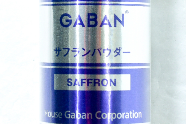 サフラン（パウダー） (1)