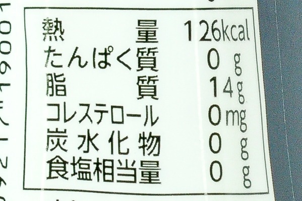 エキストラバージンオリーブオイル (3)