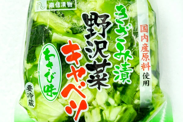 刻み野沢菜キャベツ漬け (1)