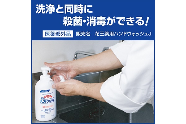 ECコンテンツ_5コマ）クリーン＆クリーンF1薬用ハンドウォッシュ-業務用-700mL_01_4901301508034_17年03月