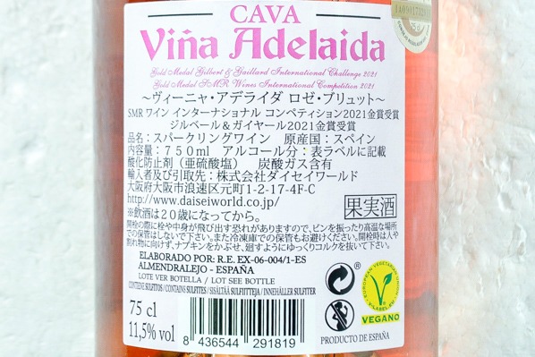 Vina Adelaida Rose Brut（ヴィーニャ　アデライダ　ロゼ・ブリュット） (2)