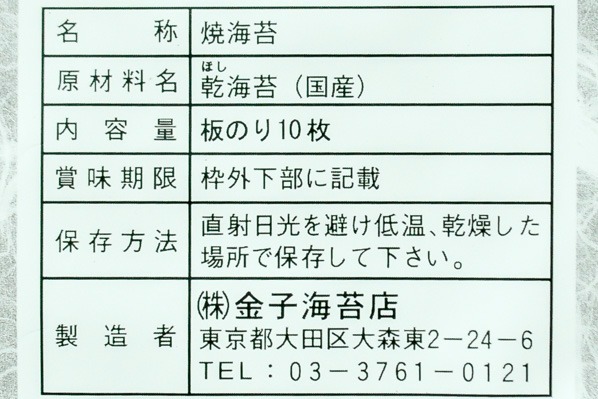 焼きのり（紺） (2)