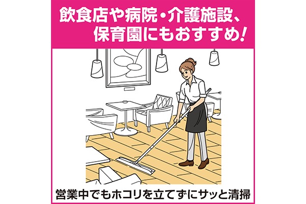 ECコンテンツ_5コマ）クイックルワイパー_ワイド_業務用_09_4901301404992_22年8月