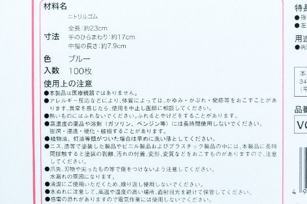 ソフトニトリル手袋（薄手）（Sサイズ） (2)