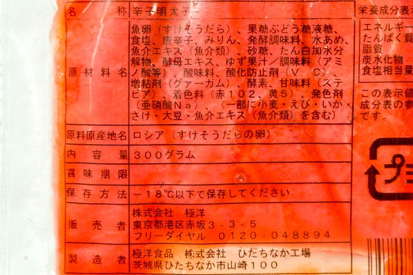 辛子明太子 (1)