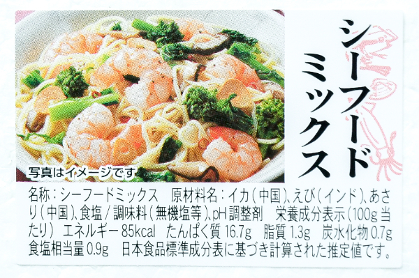 （毎味水産株式会社）シーフードミックス (1)