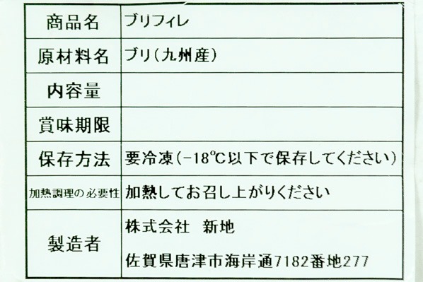 （株式会社新地）ブリフィレ（B品） (1)