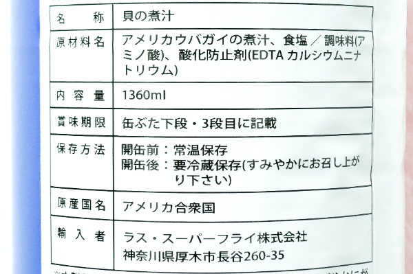 シークラムジュース (2)