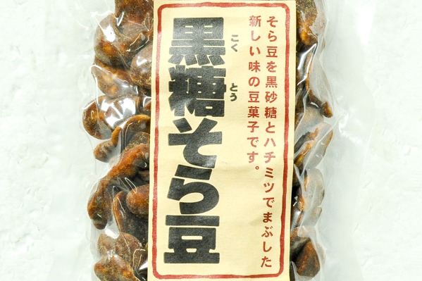 黒糖そら豆 (1)
